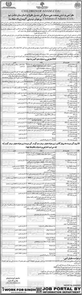 Children of Adam CoA Health NGO Jobs 1 Children of Adam CoA Health NGO Jobs