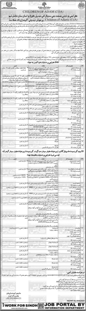 Children of Adam CoA Health NGO Jobs