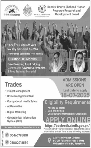 BBSHRRDB Free Courses to Job Oriented Training with Stipend