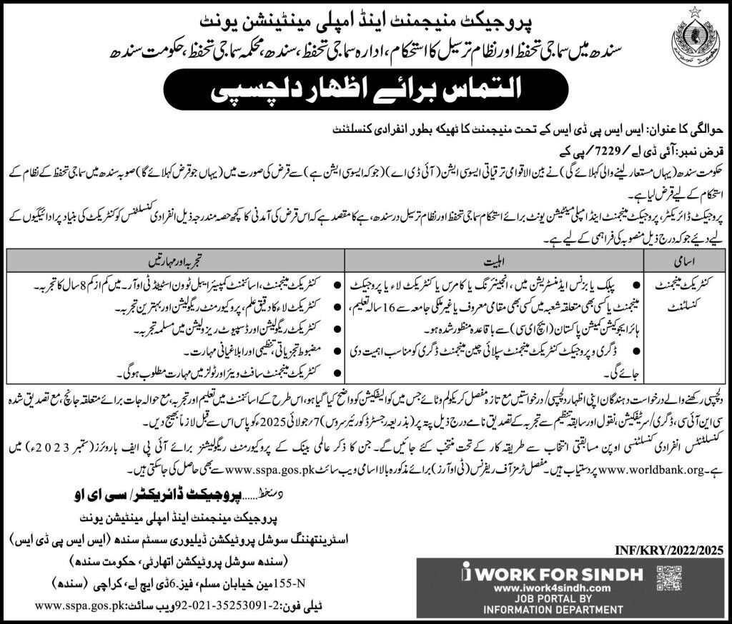 Sindh Social Protection Authority Karachi Jobs