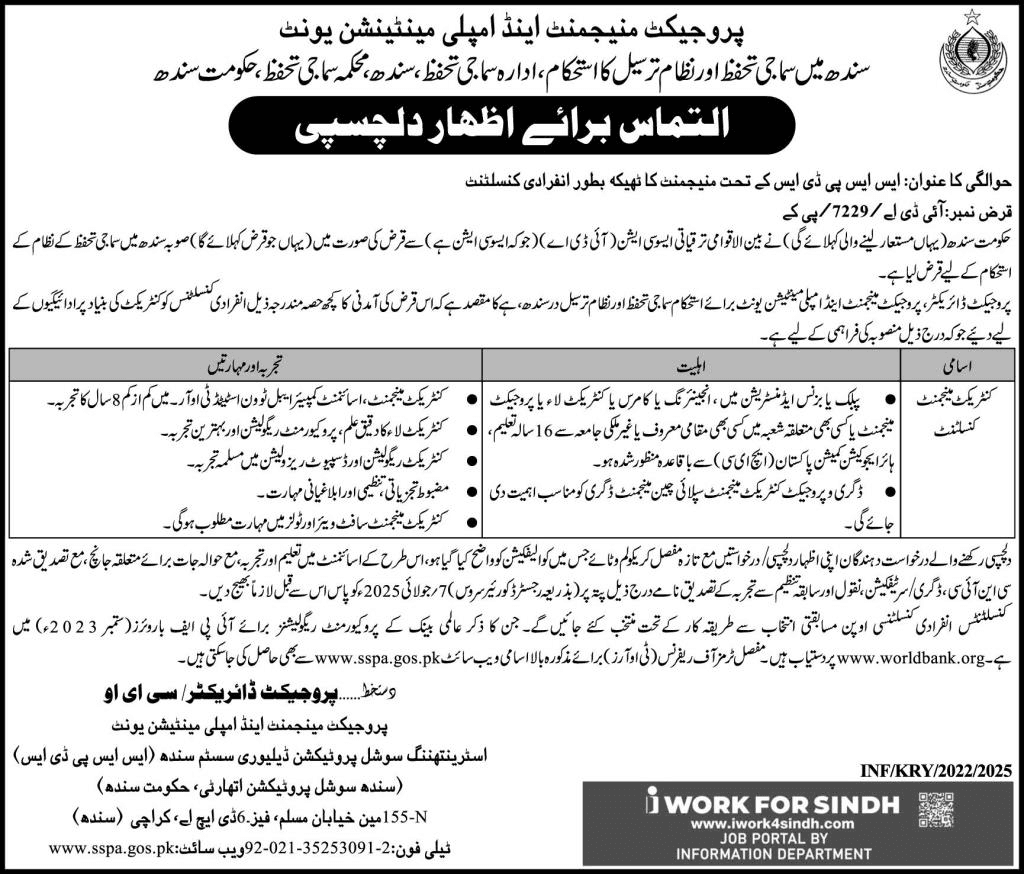 Sindh Social Protection Authority Karachi Jobs