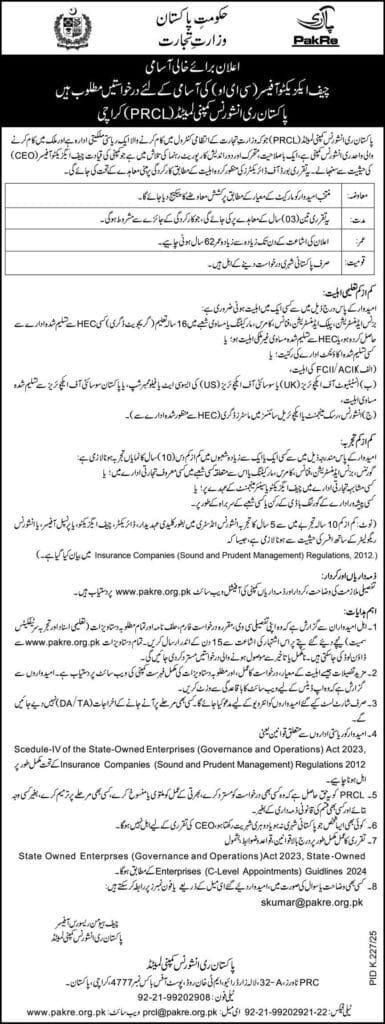 Pakistan Reinsurance Company Limited PRCL Jobs in Sindh