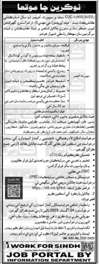 Sindh Provincial Support Officer Jobs in Sindh