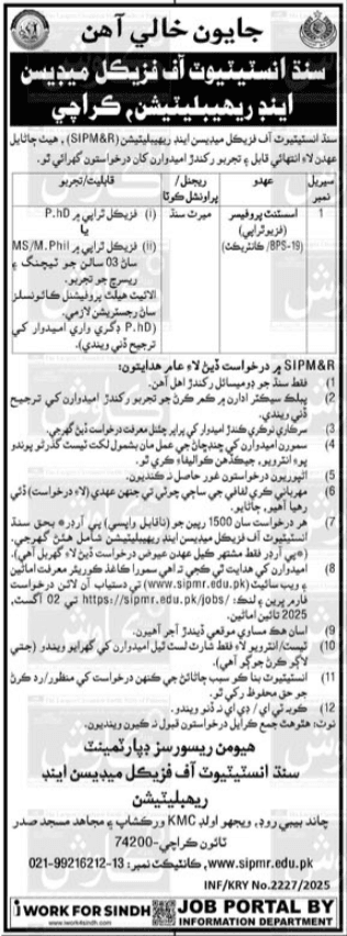 Sindh Institute Of Physical Medicine and Rehabilitation Jobs in Karachi