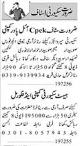 Security Jobs in Pakistan for Army Retired