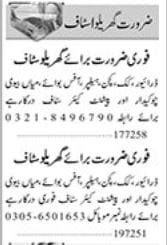 Household Staff Jobs in Pakistan