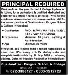 Rangers School and College Hyderabad Jobs
