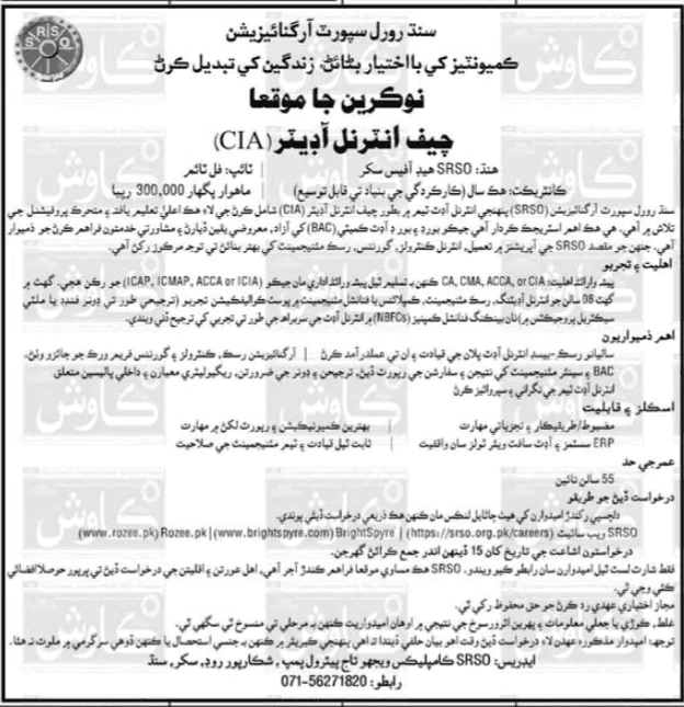 SRSO Sindh Rural Support Organization Jobs in Sindh