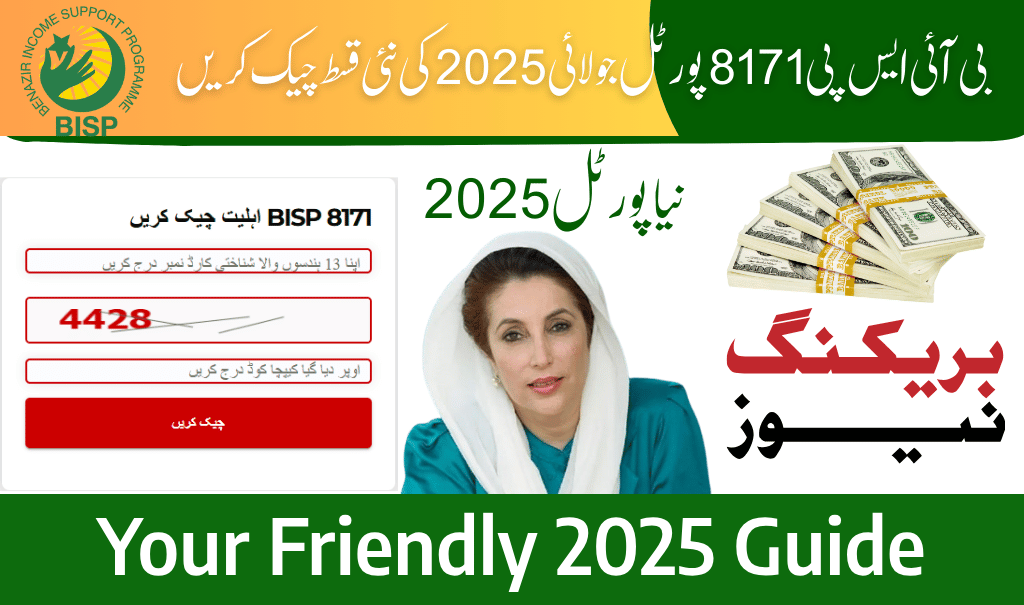 8171 BISP Check BISP Payments