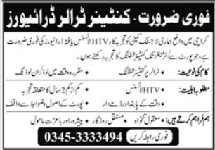 Driver Jobs in Karachi