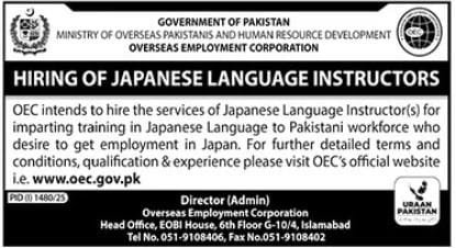Ministry Of Overseas Pakistanis And HRD Islamabad Jobs