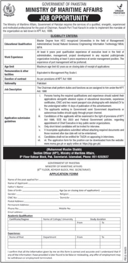 Ministry of Maritime Affairs Jobs