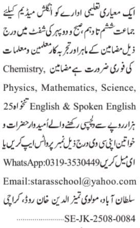 Teaching Jobs in Karachi for Subject Specialists