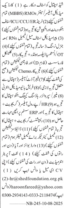 Shed Hospital Karachi Jobs 1 Shed Hospital Karachi Jobs