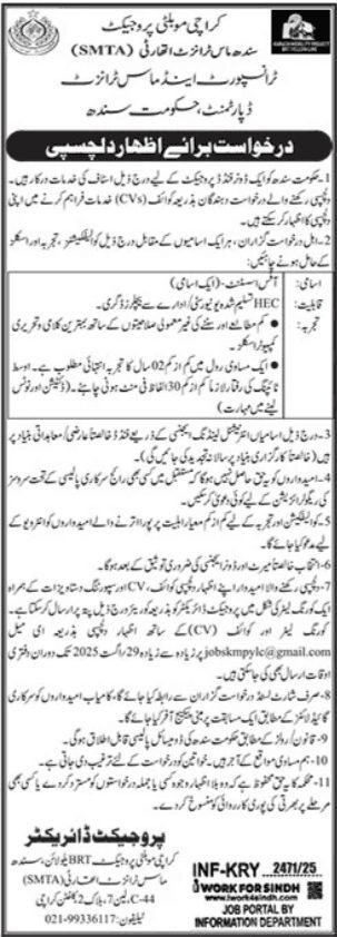 Sindh Mass Transit Authority SMTA Jobs 1 Sindh Mass Transit Authority SMTA Jobs