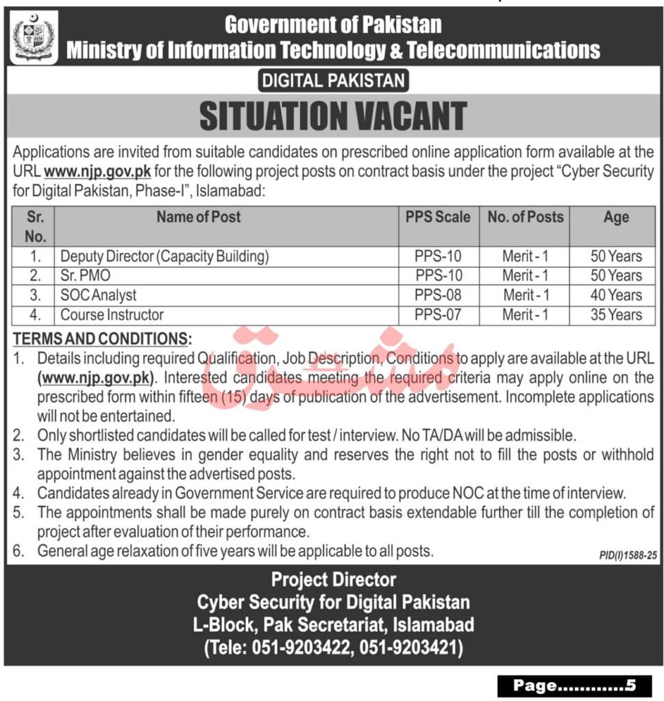 Ministry of Information and Technology Urgent Requirement Jobs