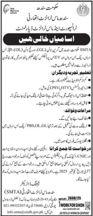 Sindh Mass Transit Seeks Female Bus Drivers for Key Projects 1 Sindh Mass Transit Seeks Female Bus Drivers for Key Projects
