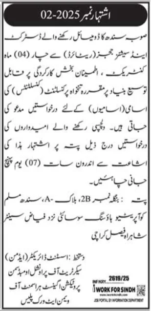 Latest District and Sessions Judge Office Urgent Jobs