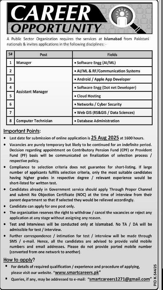 Public Sector Organization Jobs For IT and Engineering Careers