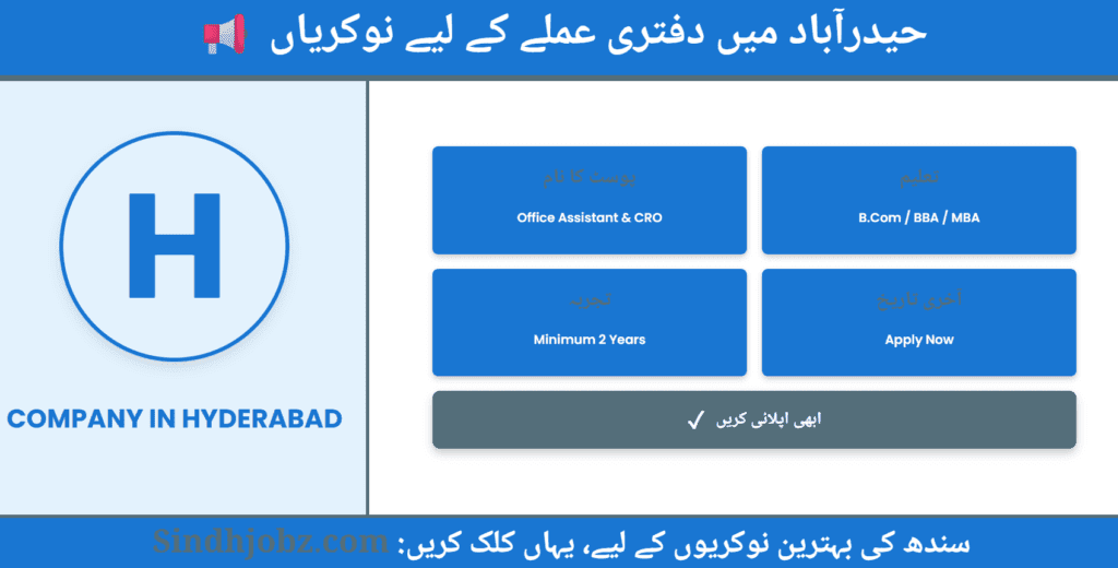 Hyderabad Jobs 2025 for Office staff