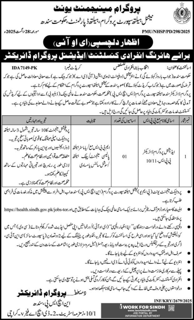 National Health Support Program Jobs: Sindh Health Department Jobs