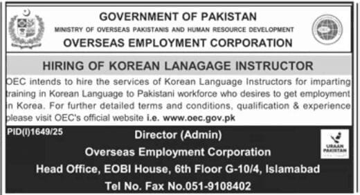 Korean Instructor Jobs in Pakistan