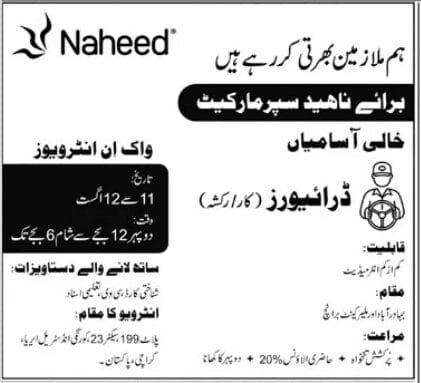 Naheed Supermarket Jobs in Karachi