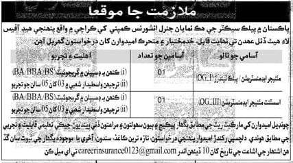 Job Opportunities at Public Sector Company Karachi Sindh