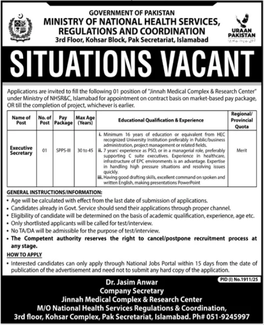 National Health Services, Regulations and Coordination (NHSR&C) Jobs