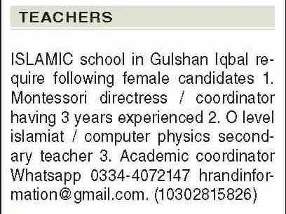 Islamic school Jobs in Karachi 1 706623 1