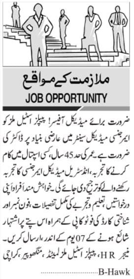 Medical Officer Jobs in Karachi 2025