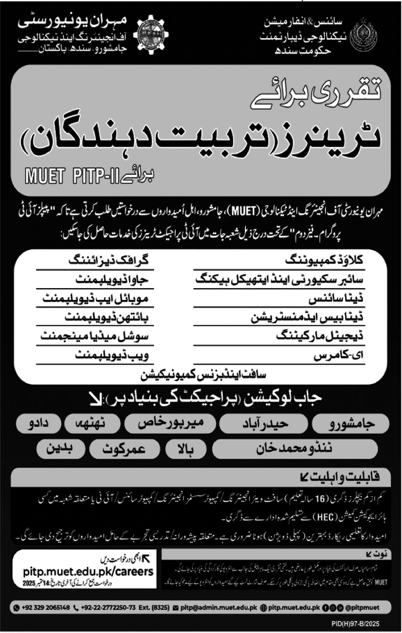 MUET PITP IT Trainer Jobs