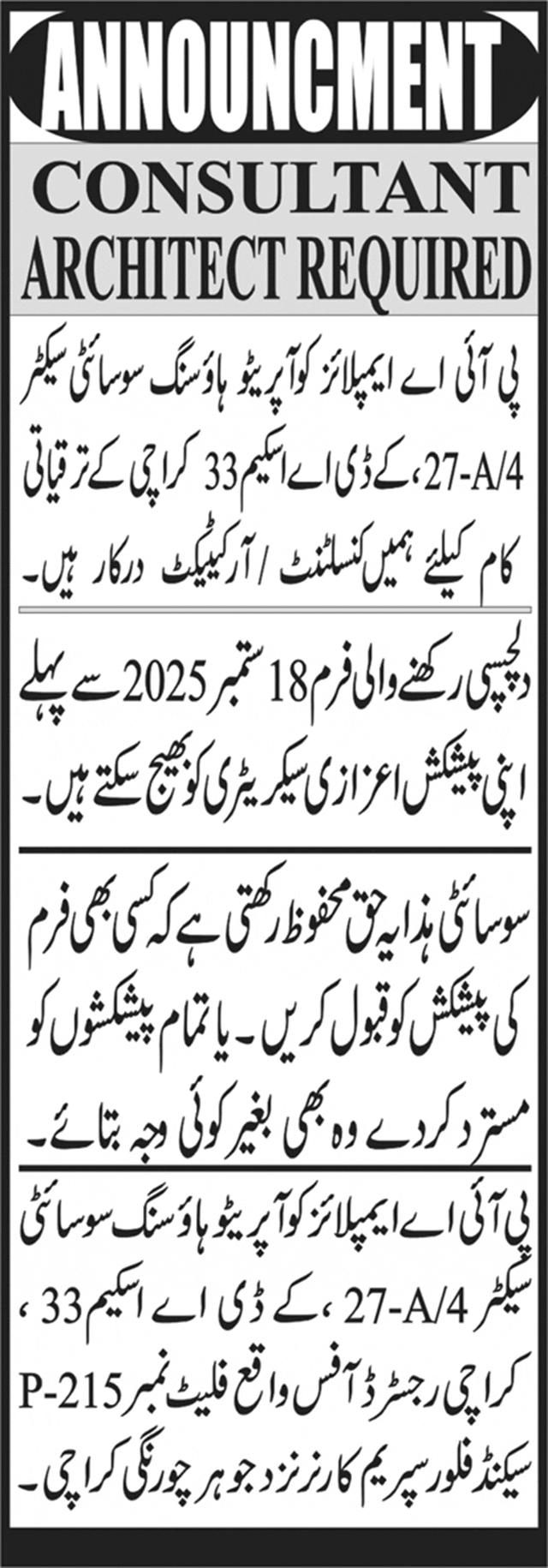 Consultant Architect Jobs in Karachi 1 Consultant Architect Jobs in Karachi