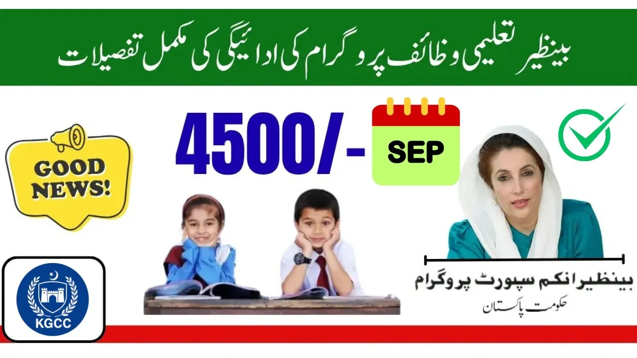 BISP Taleemi Wazaif September 2025 1 Benazir Taleemi Wazaif Program 2025 – District-Wise Payments & Complete Guide.jpg