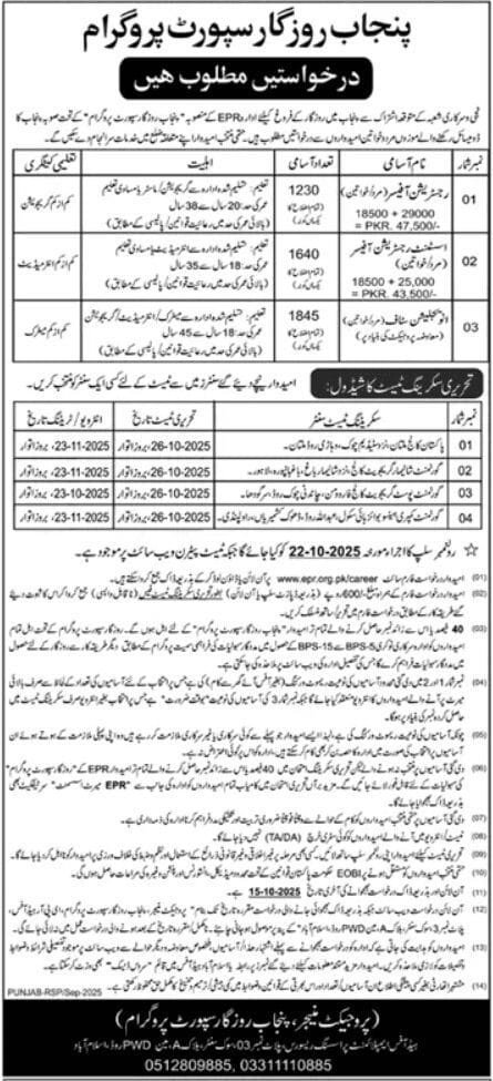 Employment Processing Resource EPR 4500 Plus Jobs 2025