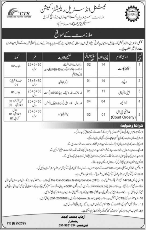 Jobs At National Industrial Relations Commission