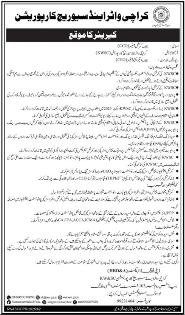 KWSC Karachi Water and Sewerage Corporation Jobs 2025