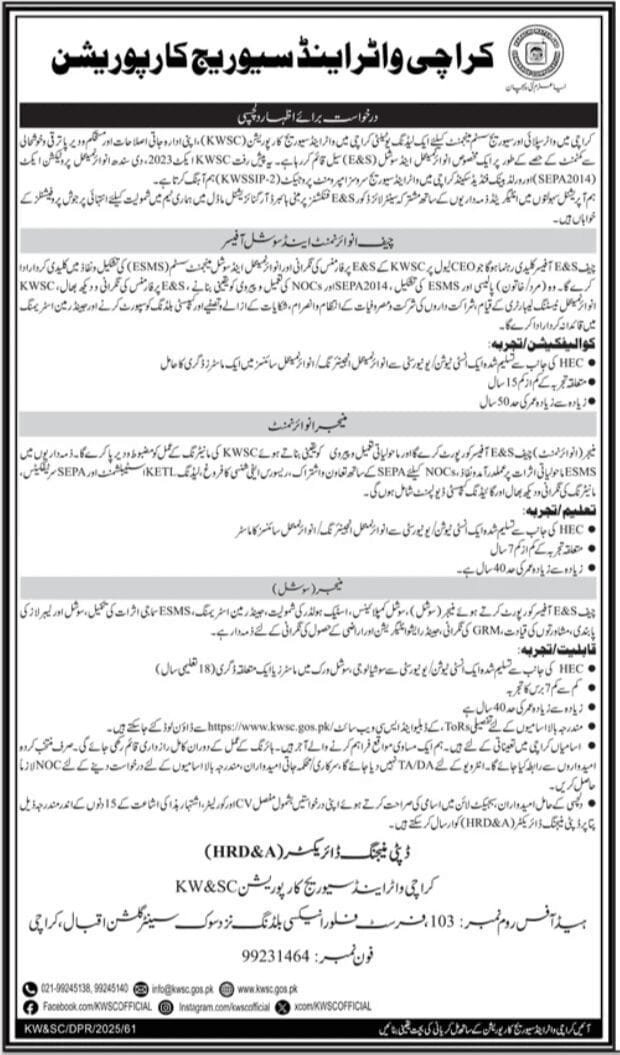 Karachi Water & Sewerage Corporation (KWSC) Jobs 2025