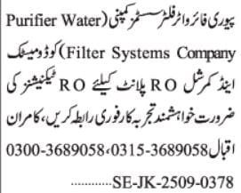 Mineral Water Company Karachi Jobs 2025 1 Mineral Water Company Karachi Jobs 2025