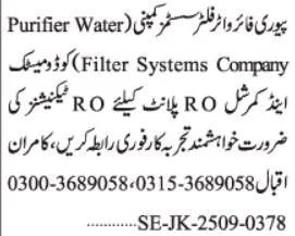 Mineral Water Company Karachi Jobs 2025
