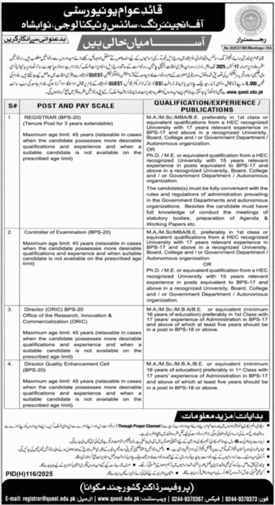 Quaid e Awam University Nawabshah Jobs 2025 1 Quaid e Awam University Nawabshah Jobs 2025 Best Opportunities
