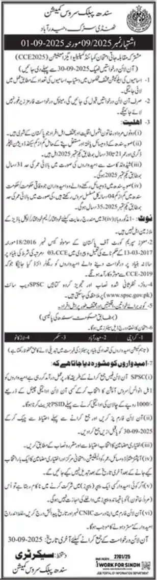 SPSC Jobs 2025 Online Apply For Assistant Accounts Officer Jobs