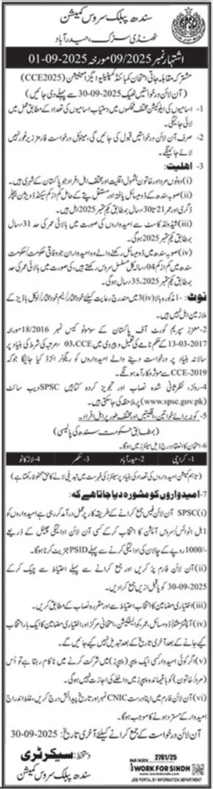 SPSC Jobs 2025: SPSC Sindh Public Service Commission Jobs