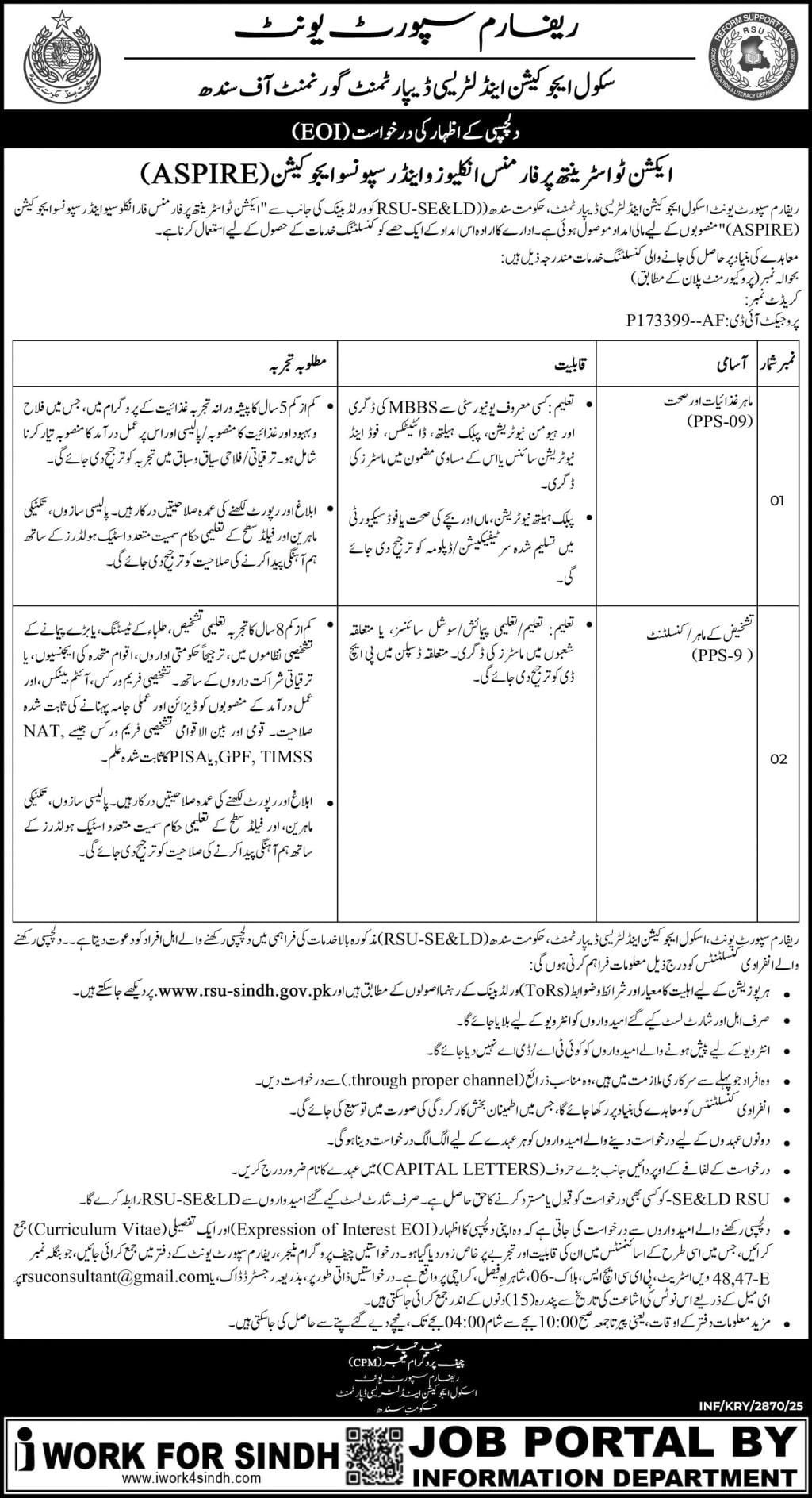School Education and Literacy Department Jobs 2025 1 School Education and Literacy Department Jobs 2025
