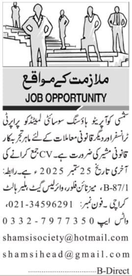 Shamsi Housing Jobs 2025