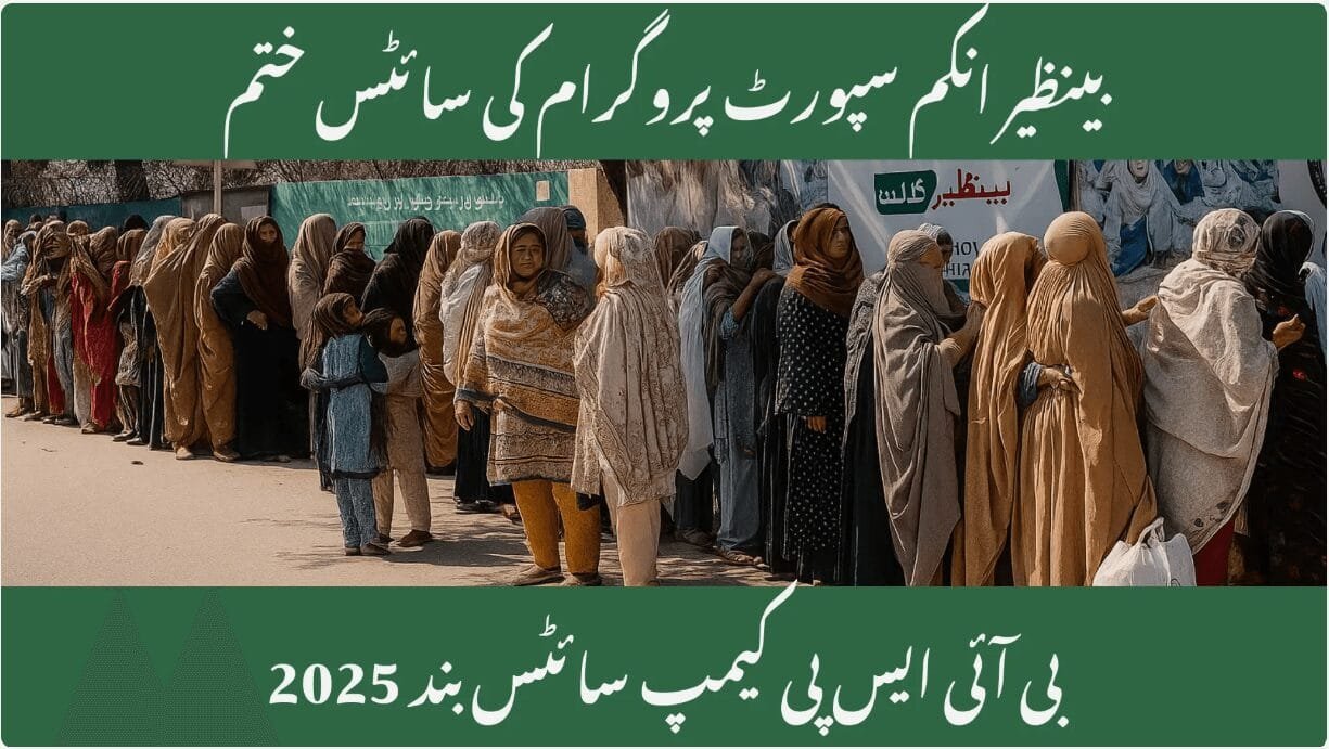 BISP Closes Payment Camp Sites: Payments Receive Through Shops and HBL Konnect