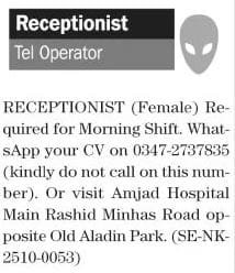 Amjad Hospital Telephone Operator Jobs in Karachi 2025