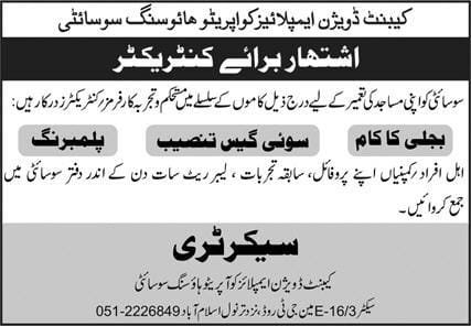 Cabinet Division Employees Housing Society Urgent New Jobs 2025