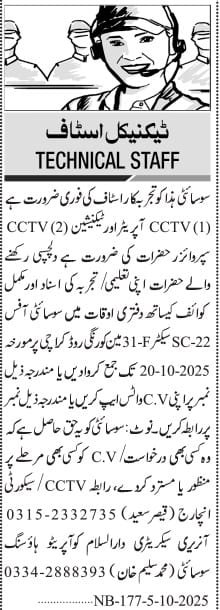 Dar ul Islam Cooperative Housing Society Real Estate Karachi Jobs