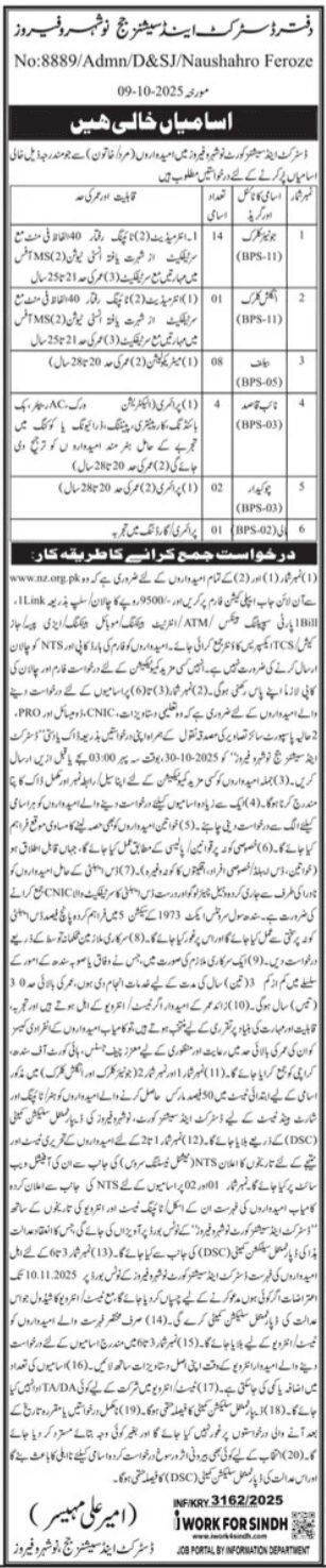 District and Sessions Court Naushahro Feroze Jobs 2025 New 1 District and Sessions Court Naushahro Feroze Jobs 2025 New